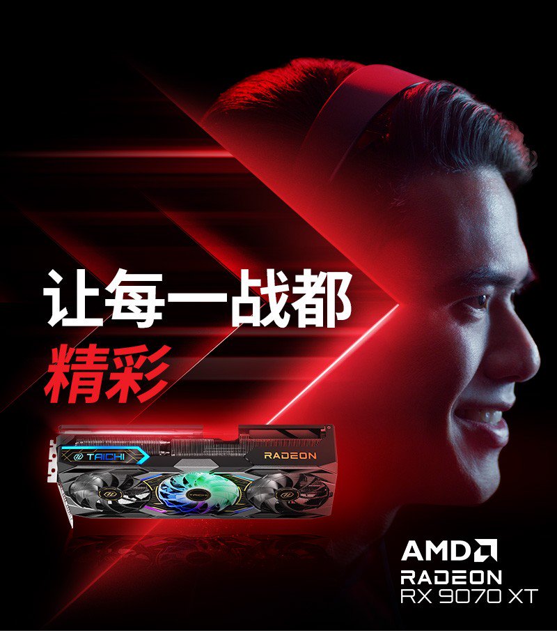 AMD RX 9070 Series